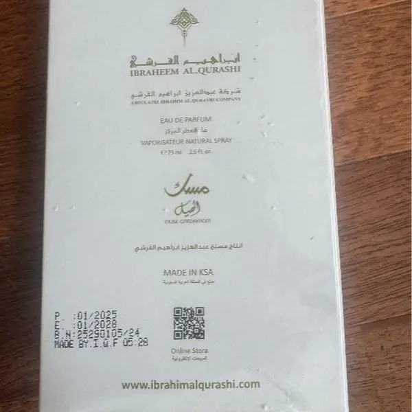 Musk Al Hail Concentrated Perfume - 75 ml by Ibraheem Alqurashi EDP Spray Feeling Happy