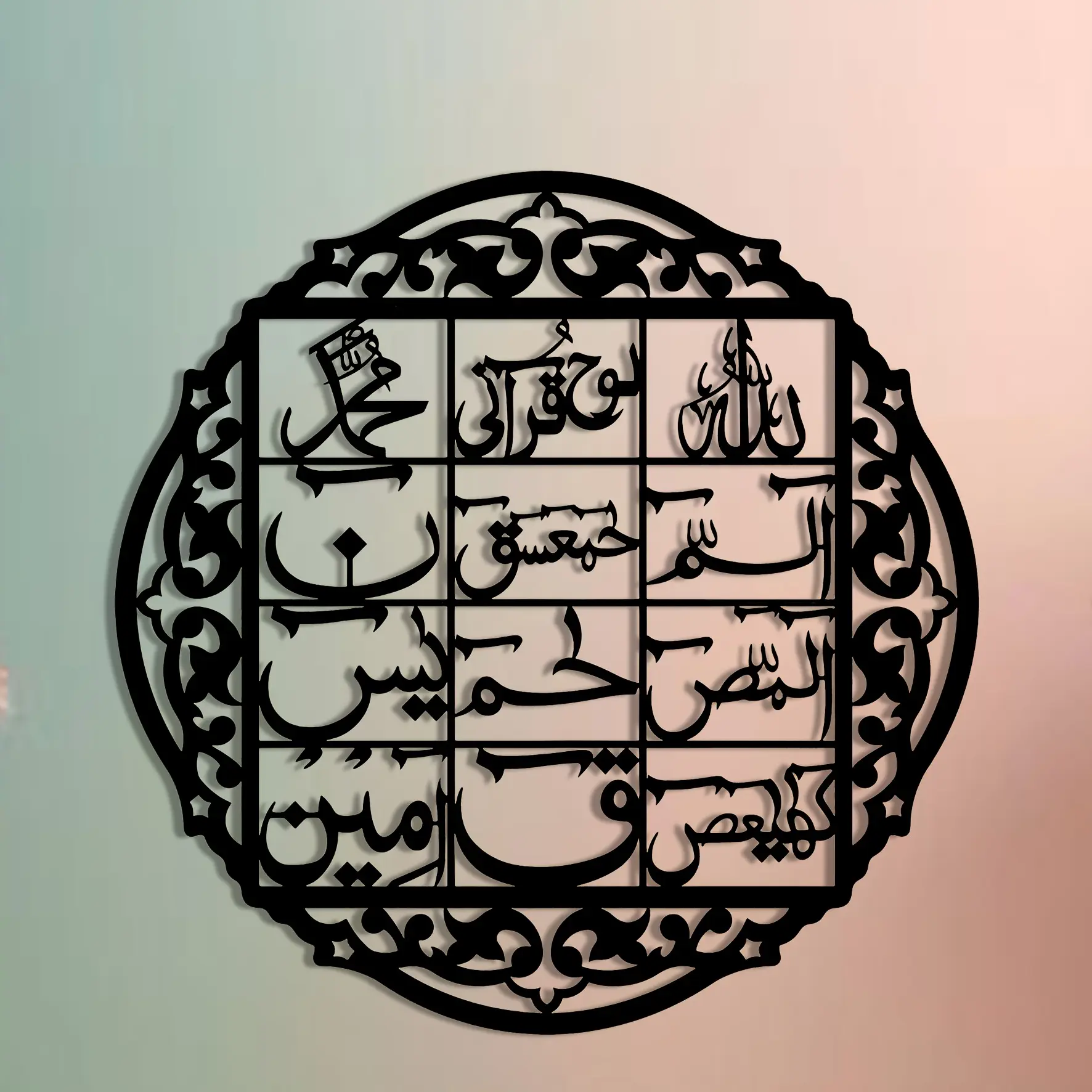 Elegant Arabic Calligraphy Hanging Wall Art Sculpture, Iron Decor, Complex Design, Ideal for Home and Office, Islamic Home Decoration, Modern Home Decor, Arabic Script, Cultural Element, Bathroom Wall Art