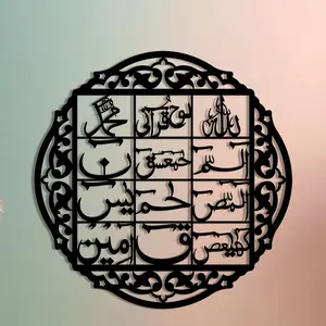 Elegant Arabic Calligraphy Wall Art Sculpture, Iron Decor, Complex Design, Ideal for Home and Office, Islamic Home Decoration, Arabic Script