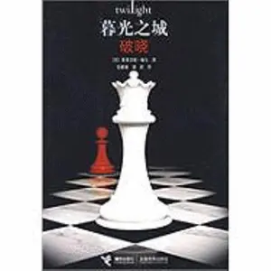USED-Twilight by Meyer, Stephenie (Paperback)