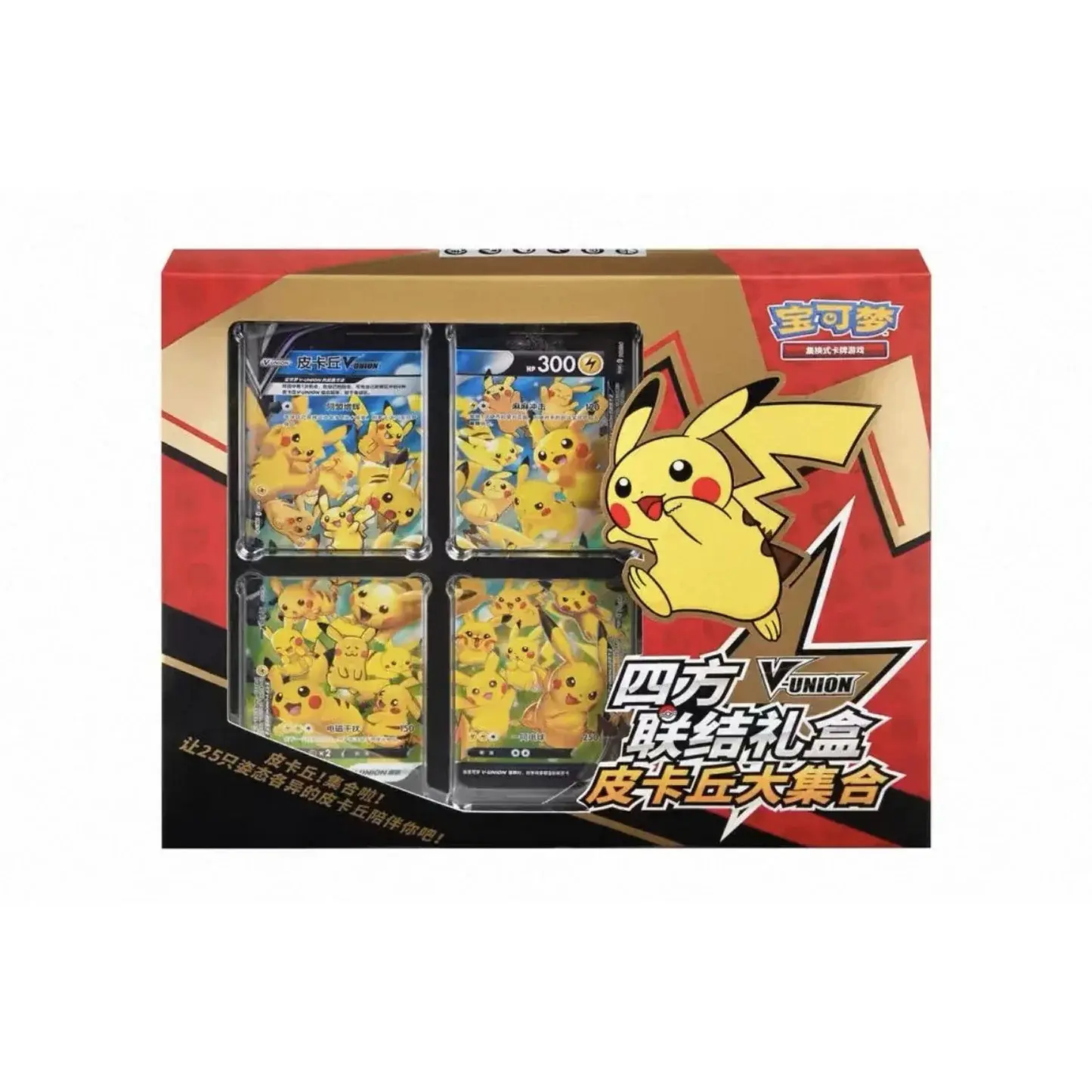 Pokémon Pikachu Collection Box - 300 Cards, Four-Directional Union, Pikachu Gathering, Perfect for Collectors and Fans