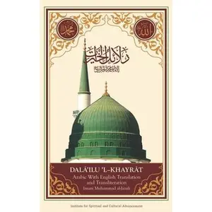 Dala'il Al-Khayrat (Original Arabic, Transliteration and Translation to English) -- Imam Muhammad Ibn Sulayman Al-Jazuli, Paperback
