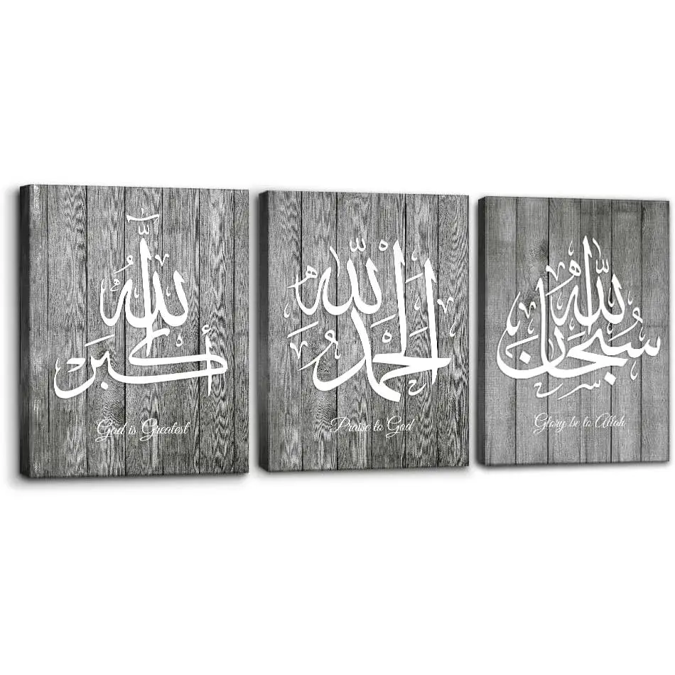 3 Pieces Islamic Canvas Print Wall Art Set Arabic Calligraphy Muslim Modern Canva Art Wall Decoration for Living Room Bedroom Office Stretch and Framed Ready to Hang - 12"x16"x3,2D Flat