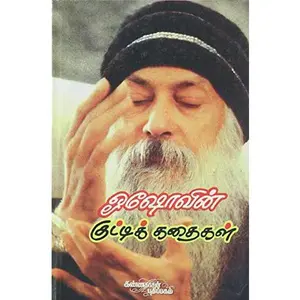 USED-Oshovin Kutti Kadhaigal (Tamil Edition) by Osho (Paperback)