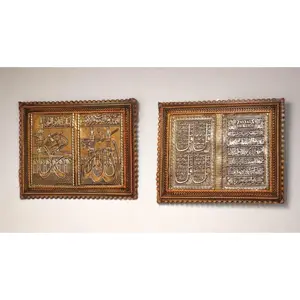 AYAT, 4 QUL & ALLAH MOHAMMAD Frame Bundle I Islamic Frame I Islamic Art I Allah Frame I Islamic Decor I Ramadan Gifts I Eid Gift