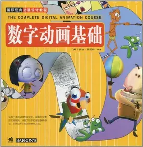 USED-international classical animation design tutorials: basic digital animation [paperback](Chinese Edition) by AN DI · HUAI YA TE (Paperback)
