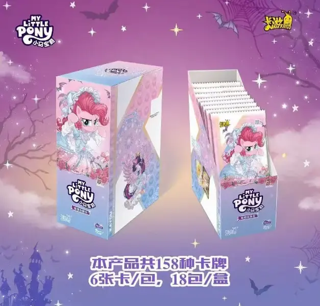MLP 2025 Cute Party Stardust Collecting Game - Card Collectibles