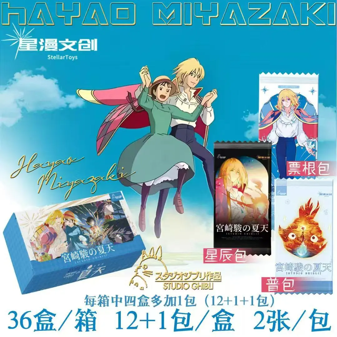 【Restock】Studio Ghibli  Collectible Cards
