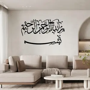 Iron Islamic Wall Art with Arabic Ornaments - Stunning Hanging Home Decor, Stylish Religious Decor for Living Room, Great Gift for Housewarming and Eid