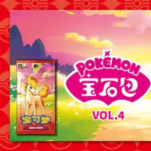 Simplified Chinese Gem Vol 4