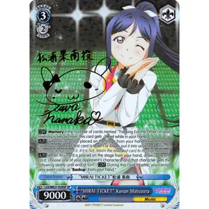 "MIRAI TICKET" Kanan Matsuura (SP) [LSS/WE27 - LSS/WE27-E39SP SP]