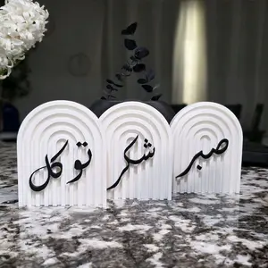 Sabr Shukr Tawakkul 3D Printed Arch Decor Minimalist Arabic Calligraphy Tabletop Signs Modern Islamic Home Decor Set for Spiritual Touch & Elegant Aesthetic - Religious, Ornaments
