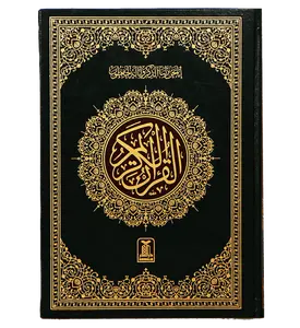 Quran Al-Kareem Urdu Script, 16 Lines (Arabic Only) By Darussalam Publications