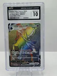 2021 Pokemon Japanese Hyper Rare Holo Shadow Rider Calyrex VMAX 085/070 CGC 10