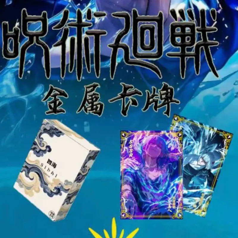 Jujutsu Kaisen Sihai Cultural and Creative Metal Cards New Sets