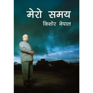 Mero Samaya मेरो समय by Kishor Nepal