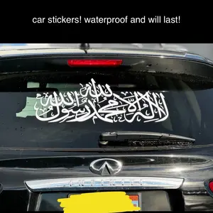 Shahada Car Decal - Large 23inch by 11inch vehicle decoration