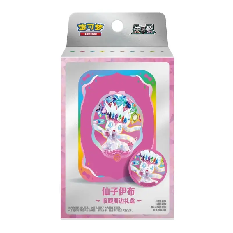 [CN] Pokémon Chinese Scarlet & Violet CSV9.5C Eeveelutions Collection Gift Box