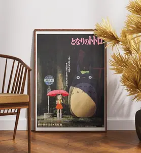 My Neighbor Totoro (1988) by Studio Ghibli Movie Poster Ver1, High Quality Film Print - POSTER NO FRAME
