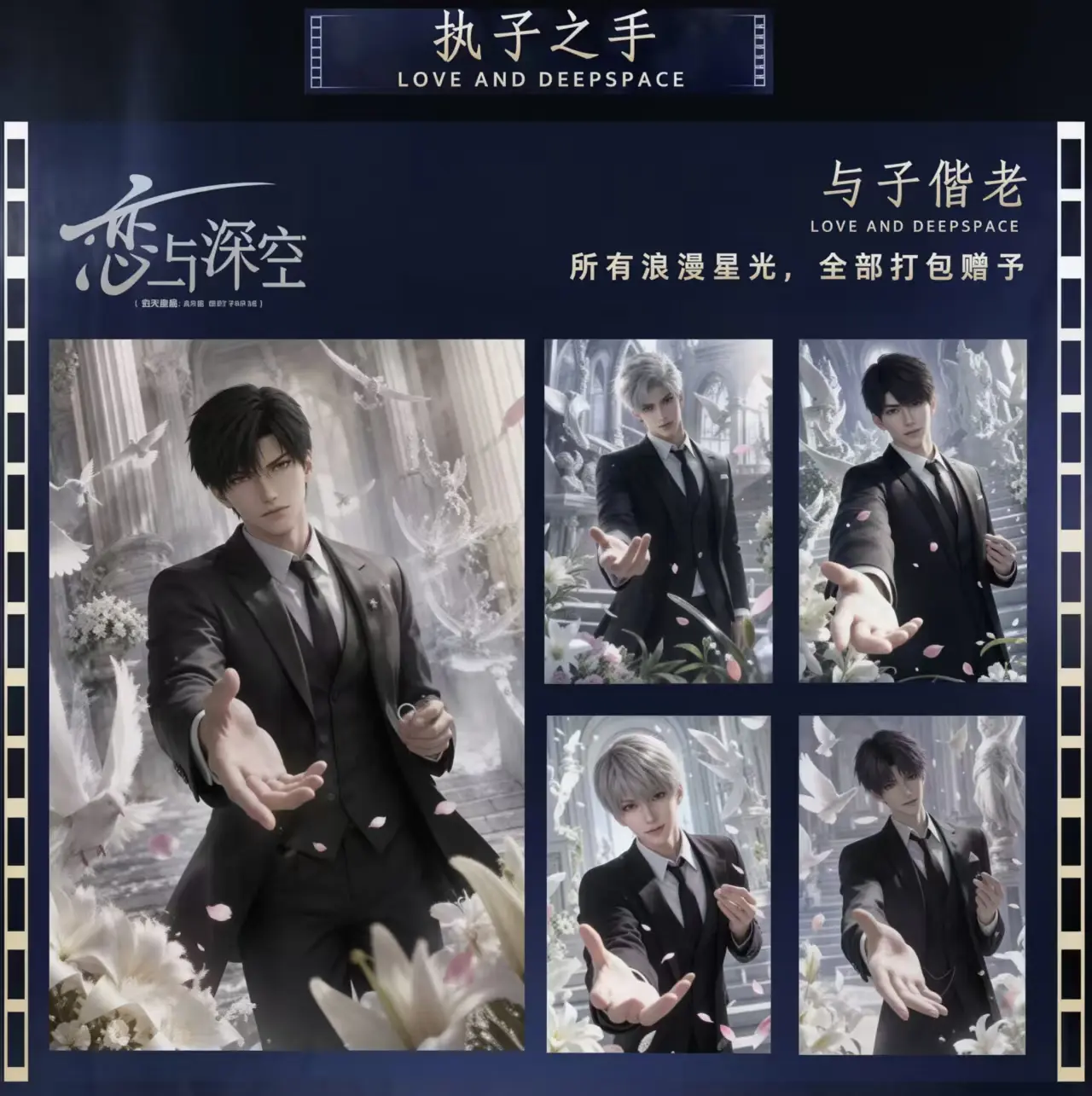 Miaomiao Love and Deep Space Peel Card Collectible