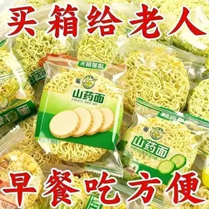 Iron Rod Chinese Yam Noodles, Non-fried Coarse Grain Meal Replacement, Fresh Yam Made, Whole Box Available