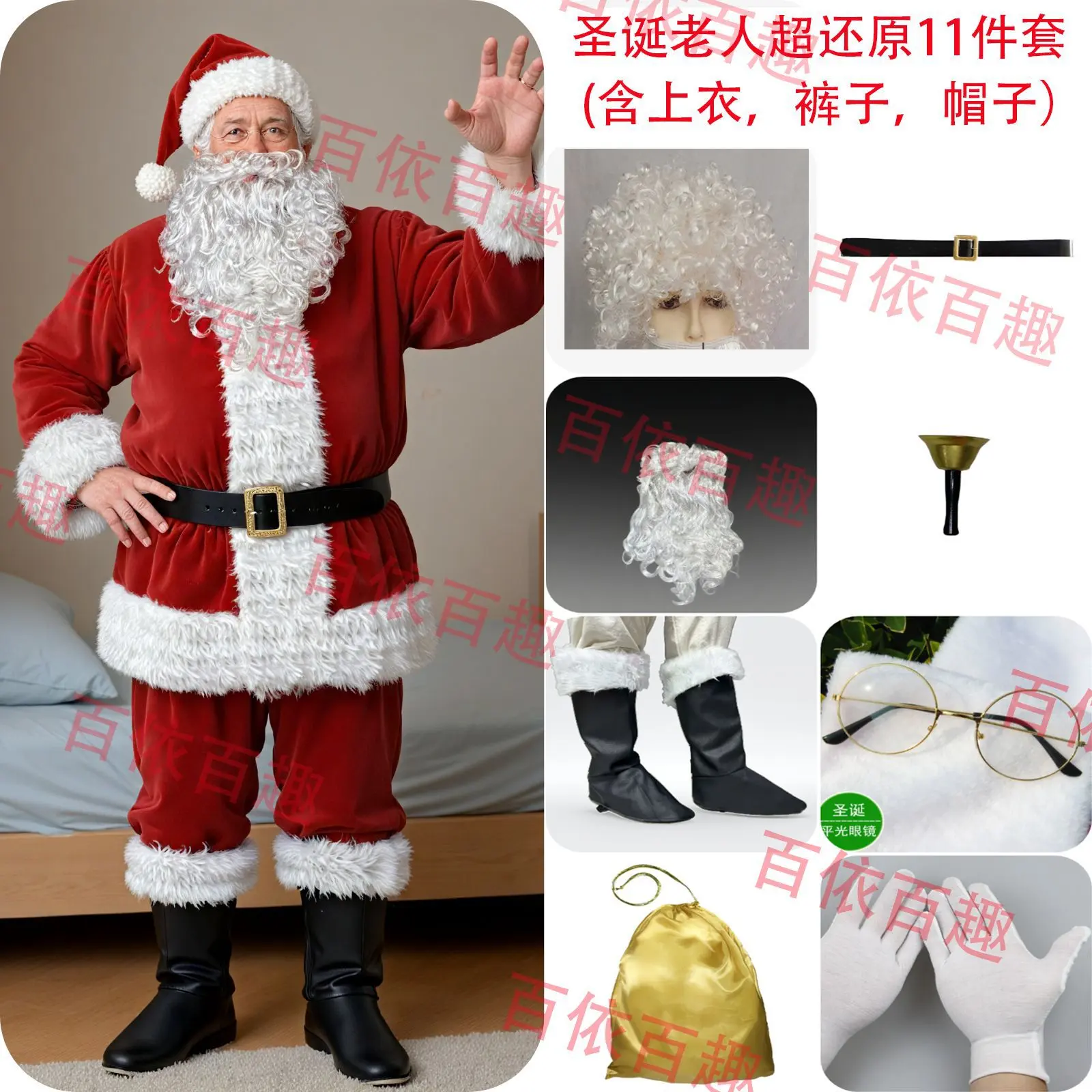 Red Eleven Piece Set