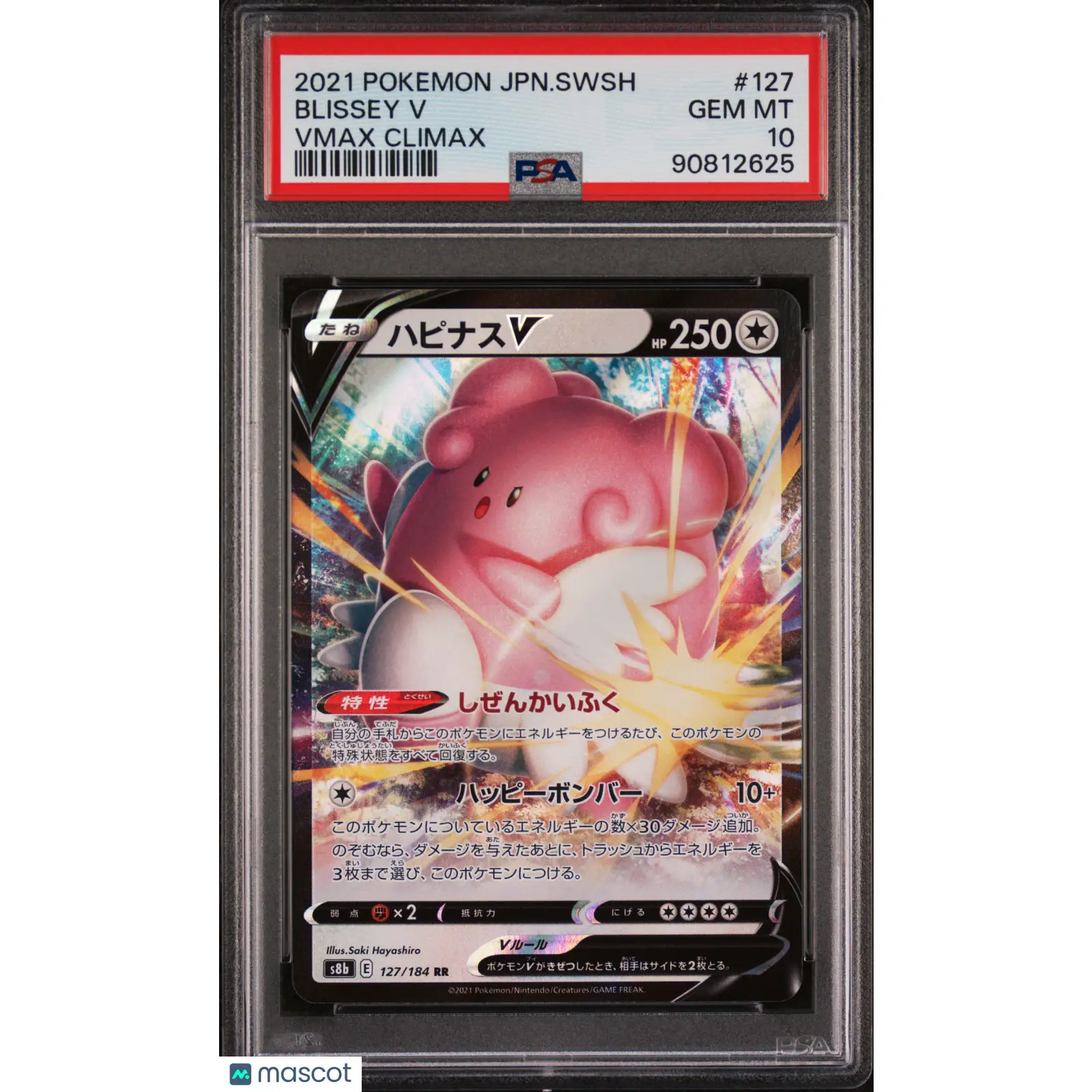 PSA 2021 Pokémon Blissey V #127 Vmax Climax Japanese Full Art 10 Graded Card