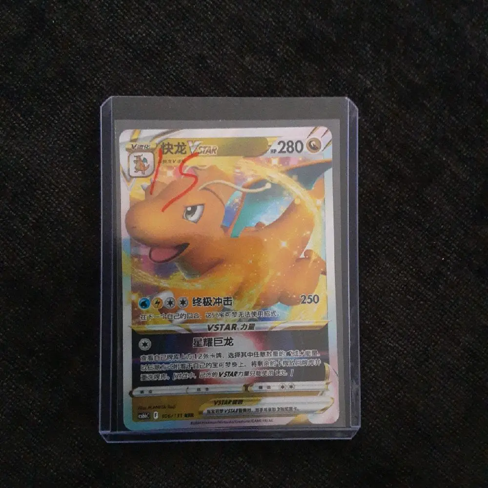 Dragonite Vstar #106