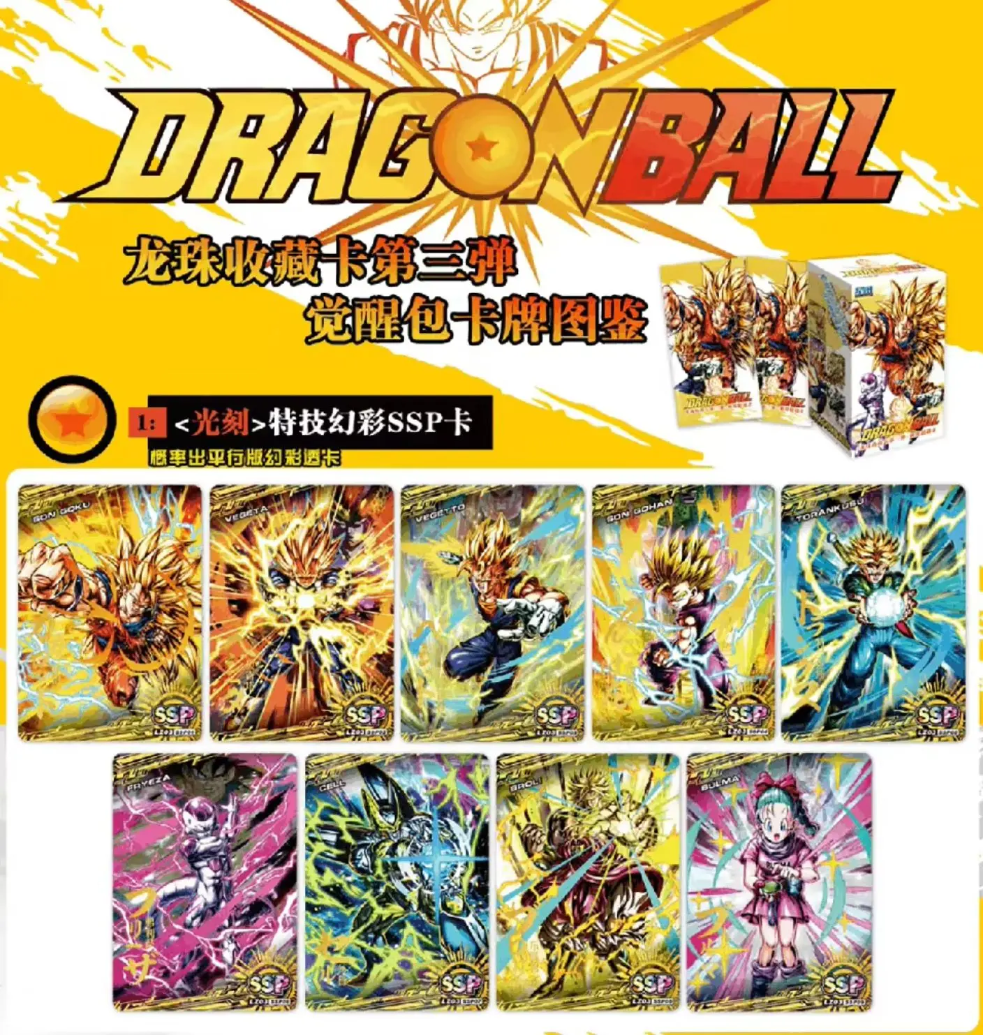 born of the gods booster box ebay Retro DBZ CCG | Babidi Saga: Senzu Blast main image 1