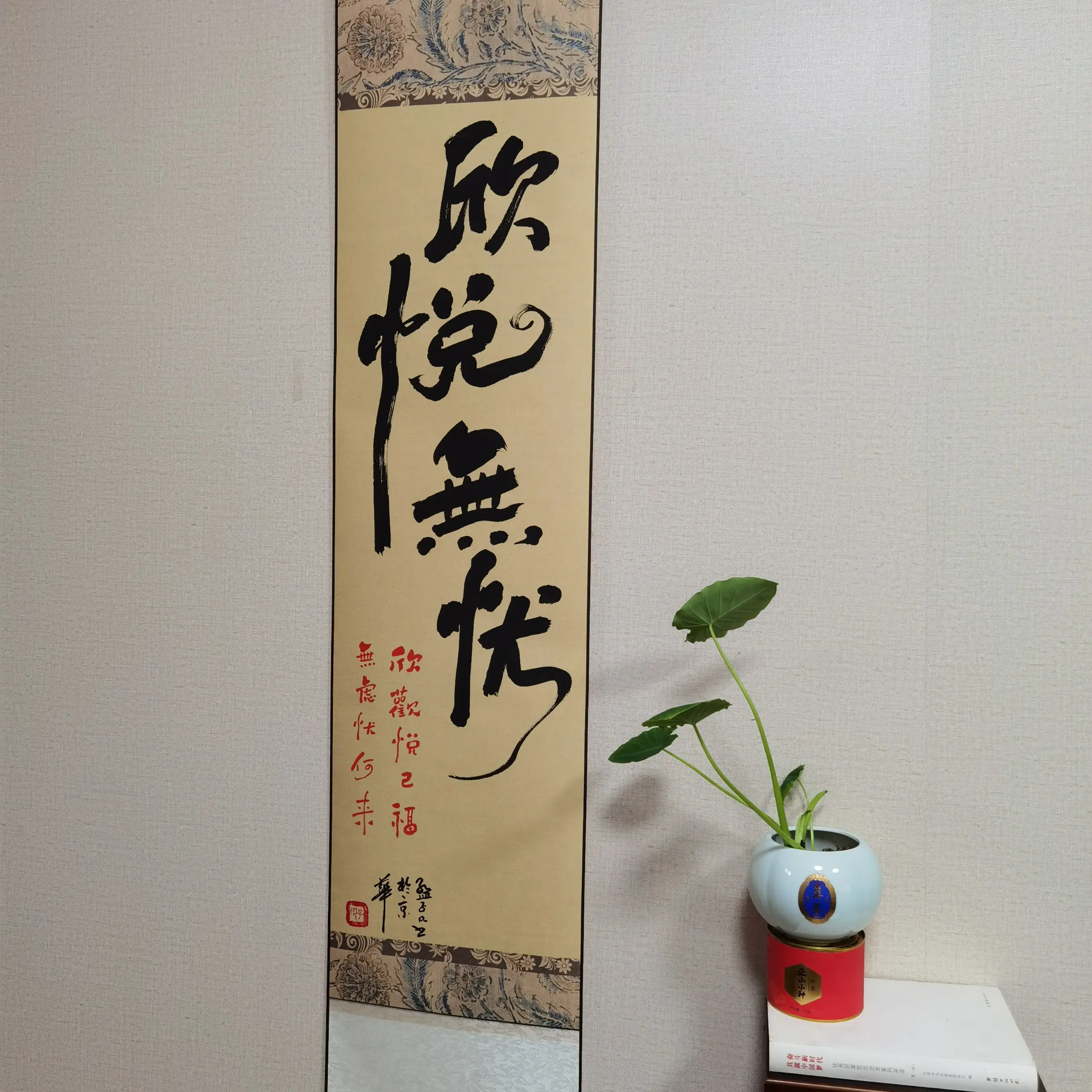 Handwritten Calligraphy Scroll, Mengzi 74th Generation Descendant Artwork, 32x172cm Decorative Wall Hanging, Unique Cultural Gift, Modern Home Decor