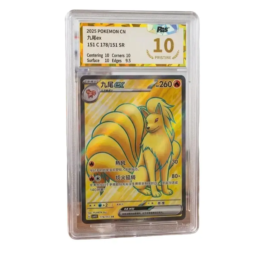 Pristine 10 Ninetales ex | Chinese 151 Special Rare Pokémon Card