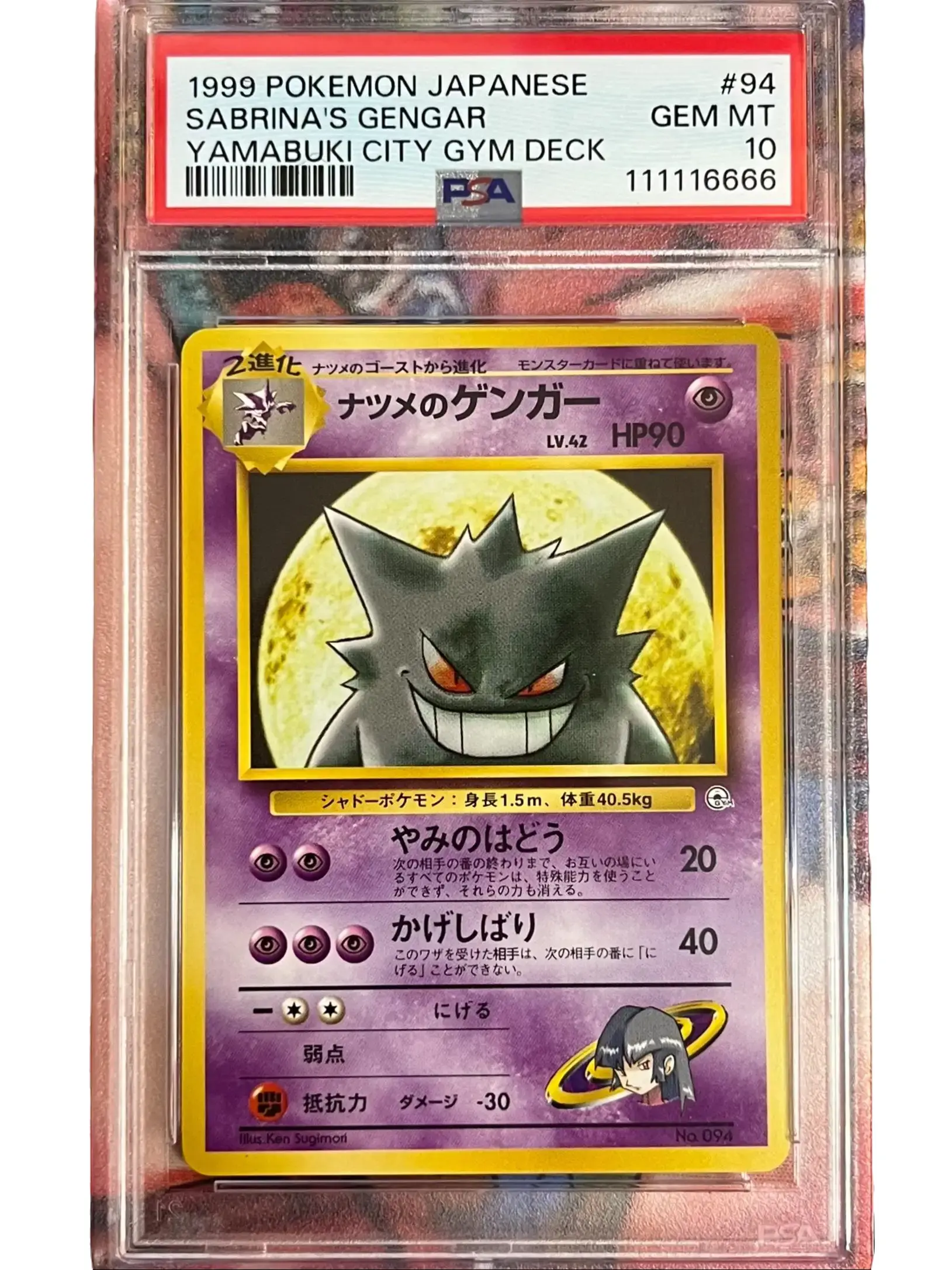 Sabrina's Gengar Yamabuki City Gym Japanese PSA 10 Rare Cert #111116666