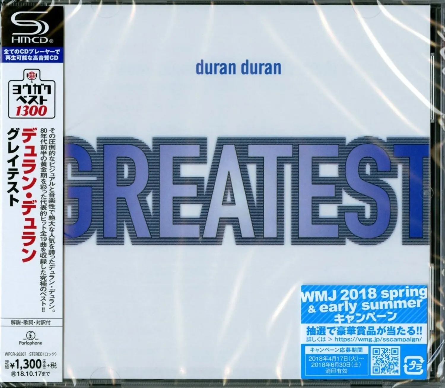 Duran Duran - Greatest (SHM-CD)  [COMPACT DISC - CD] SHM CD, Japan - Import