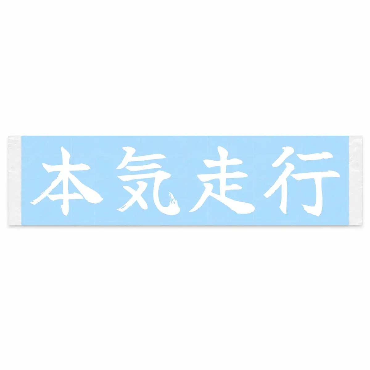 Serious Driving Japanese Kanji JDM Vinyl Decal Sticker