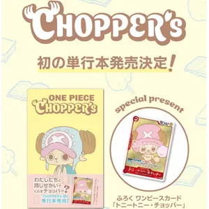 [JPN] One Piece Chopper Japanese Promo Comic EB02-003 Card Only non-sports trading