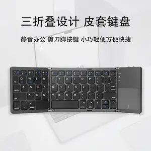 Three-fold ultra-thin wireless Bluetooth keyboard suitable for iPad, portable for business and office use, with touchpad, foldable keyboard, hot-selling