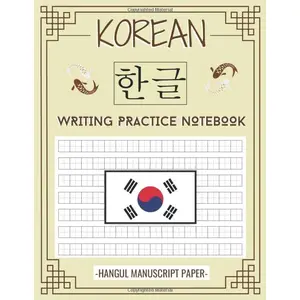 Korean Writing Practice Notebook - Hangul Manuscript Paper: Handwriting journal with squared sheets to write and learn Korean Calligraphy | 21,59 x ... korean language students and Korea lovers Paperback – March 6, 2020