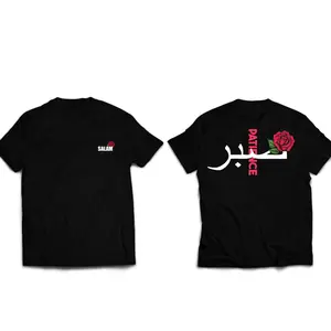 Patience/Sabr T Shirt