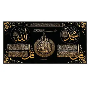 Islamic Calligraphy Wall Art, Elegant Gold Allah & Muhammad Arabic Design with Quranic Verses, Perfect for Living Room or Prayer Room, Ideal Gift for Eid, Ramadan & Housewarming
