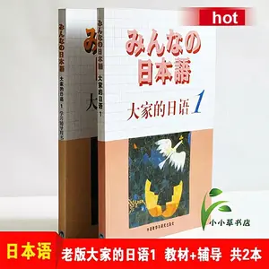 2025 Japanese Textbooks For Everyone’S Textbooks + Study Guides Self-Learning Zero-Based Sino-Japanese Learning Tutorial book