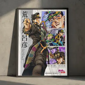 Jotaro Kujo JoJos Bizarre Adventure Poster Print, Anime Manga Wall Art, Japanese Vintage Minimalist Decor, Retro Anime Room Decor, Anime Gift, Otaku Wall Art (Unframed, Print Only)
