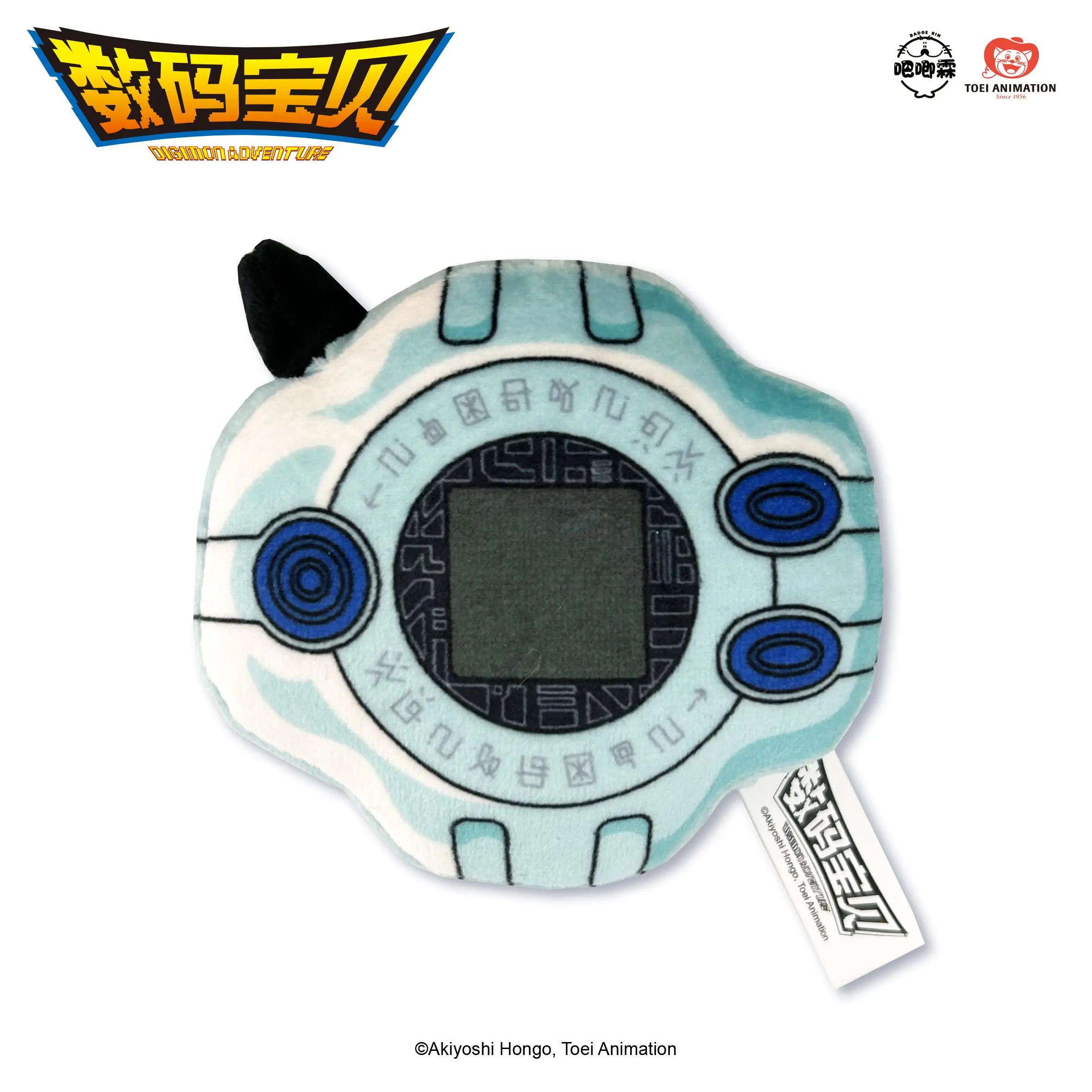 Toei Animation Digimon Digivice Plush Pendant Squeaky Cotton Official Anime Peripheral Bag Charm For Anime Fans And Collectors