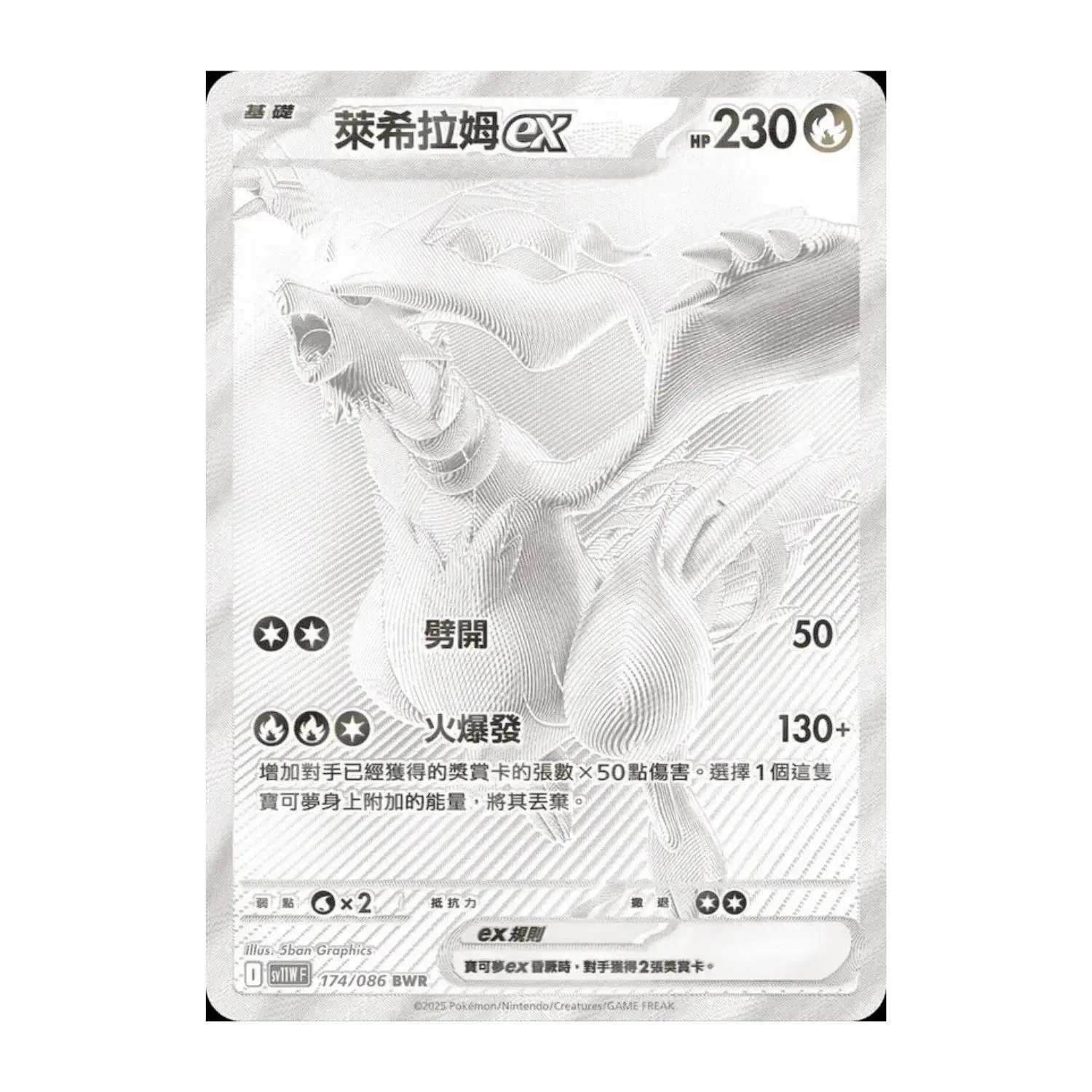 Pokemon Black Bolt White Flare Booster Pack SV11W SV11B (Traditional  Chinese ver) - TikTok Shop