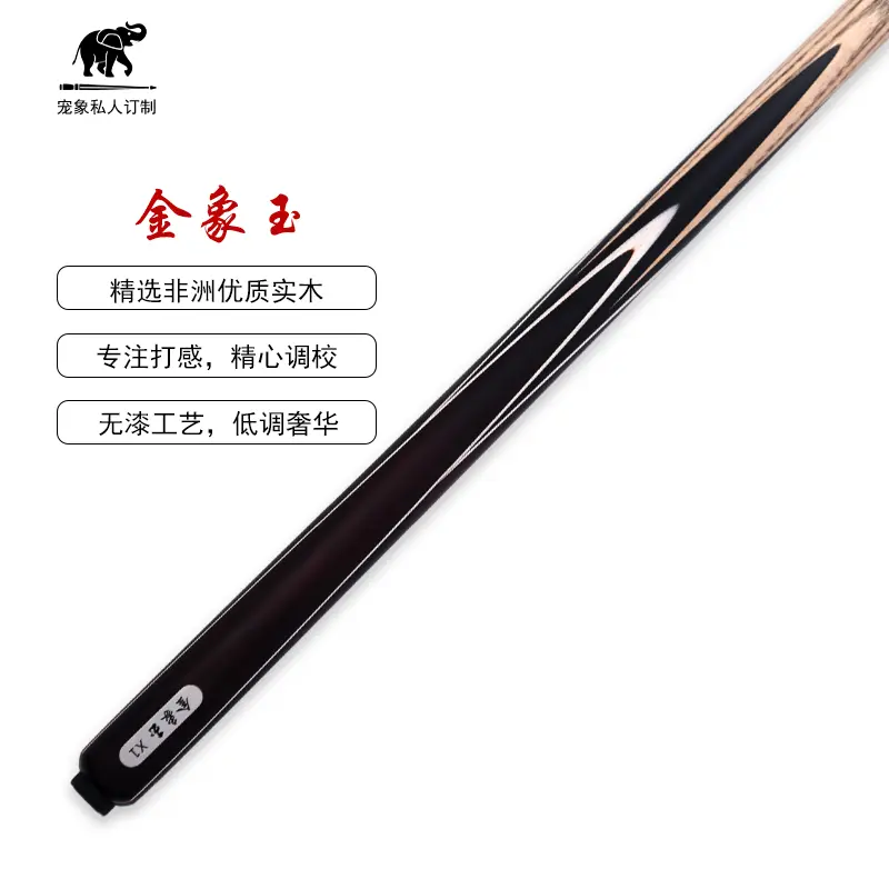 Pet Elephant Golden Elephant Jade X1 cue light luxury solid wood king wood Chinese black eight billiard cue first choice for entry-level gifts Golden Elephant Jade X1 (club box set without engraving)
