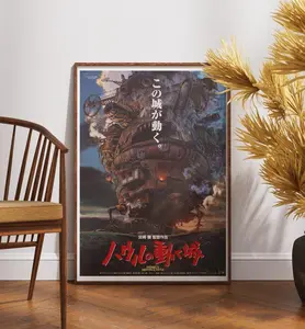 Howl’s Moving Castle (2004) by Studio Ghibli Movie Poster, High Quality Film Print - POSTER NO FRAME