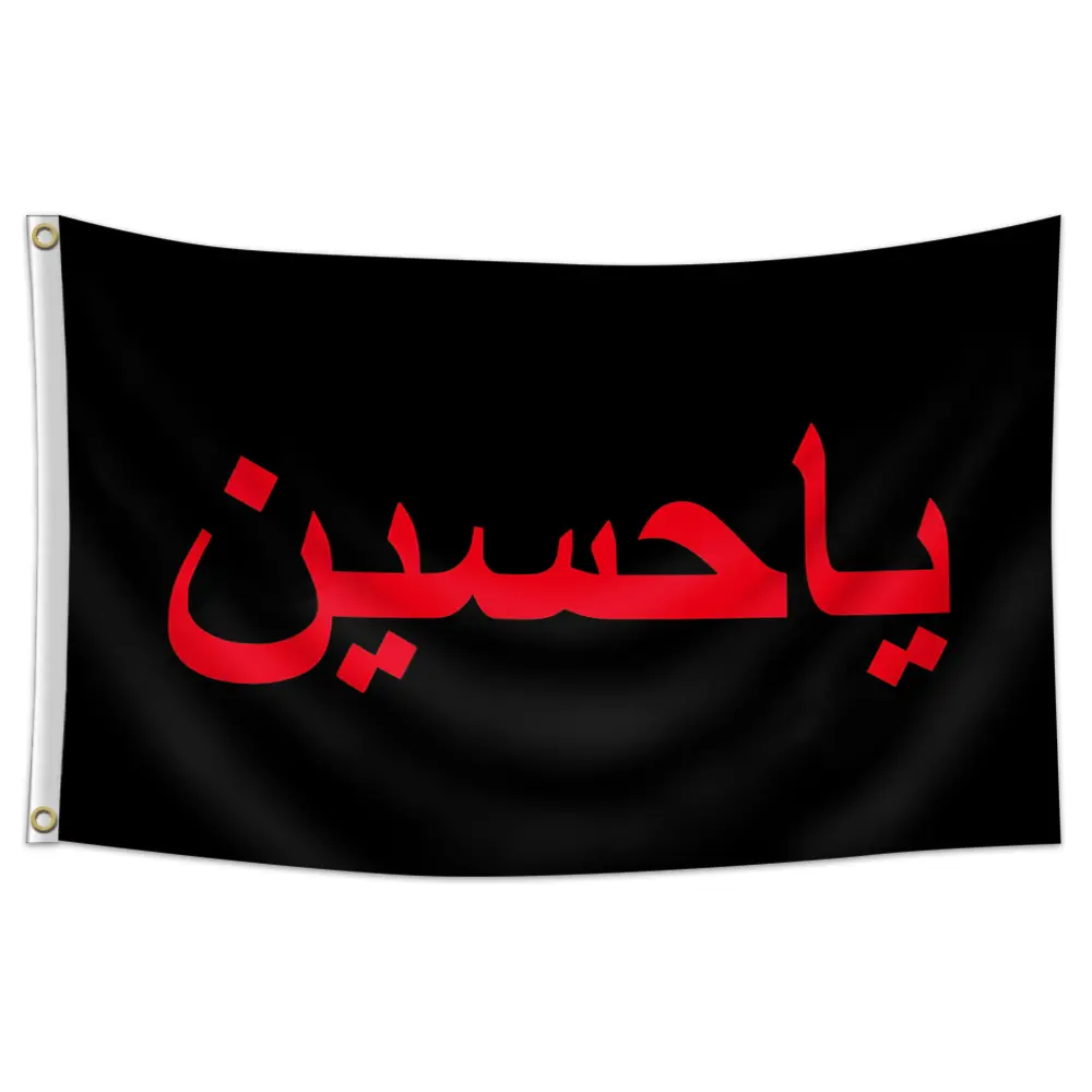 The flag of Hussein ibn Ali - an Islamic symbol in Arabic calligraphy, with the inscription "Ya Hussein" - is durable and suitable for both indoor and outdoor use, ideal for Shia Muslim decoration and for Ashura and Muharram festivals. The flag is printed