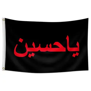 The flag of Hussein ibn Ali - an Islamic symbol in Arabic calligraphy, with the inscription "Ya Hussein" - is durable and suitable for both indoor and outdoor use, ideal for Shia Muslim decoration and for Ashura and Muharram festivals. The flag is printed