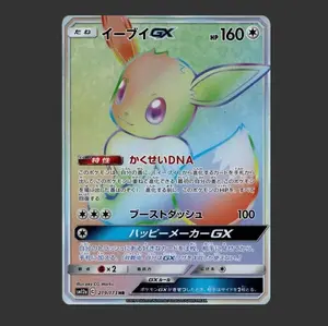Eevee GX 219/173 - SM12a - TAG TEAM GX: Tag All Stars