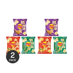 2 Pack Lay's China  Flavors Potato Chips - Abalone, Bamboo Shoot & Kumquat (56g x 3 Bags) - New Year Limited Edition Packaging - Yami