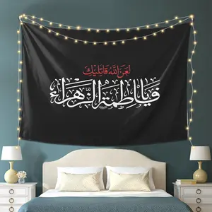 Linen Peach Print Ya Hussain Abbas Fatimah Sa Home Decor Tapestry, Colorful Tapestries for Room Hanging, Thoughtful Home Supplies Gift